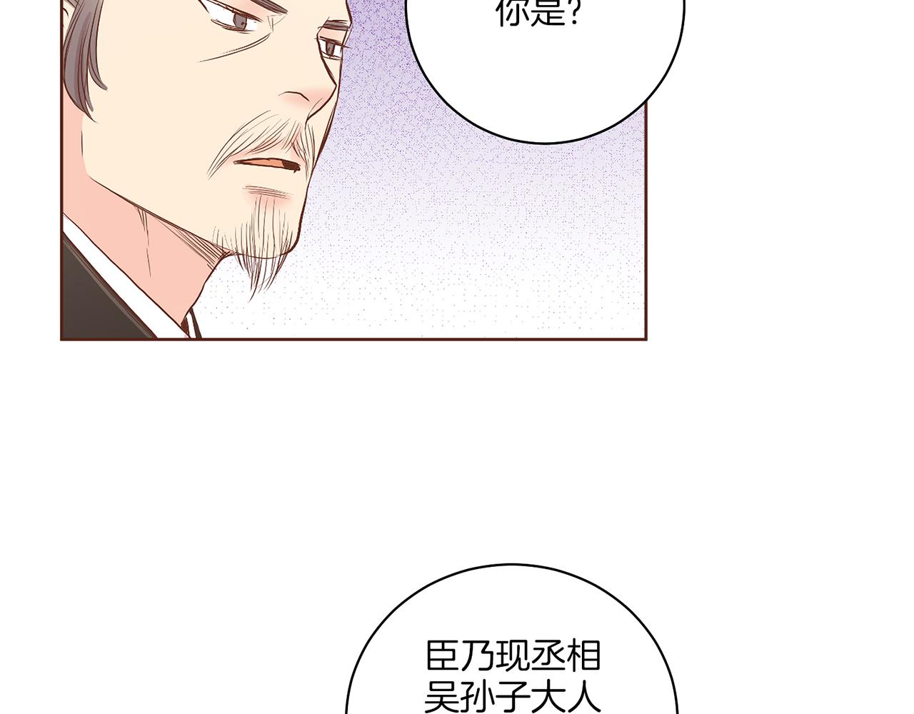 第129话 义江王回宫(1/2)-第130话