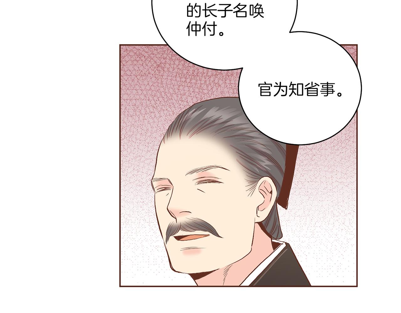 第129话 义江王回宫(1/2)-第130话
