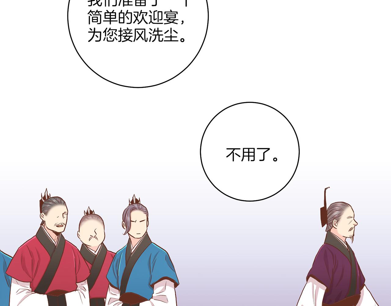 第129话 义江王回宫(1/2)-第130话