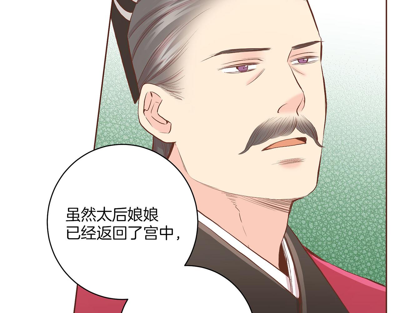 第129话 义江王回宫(1/2)-第130话