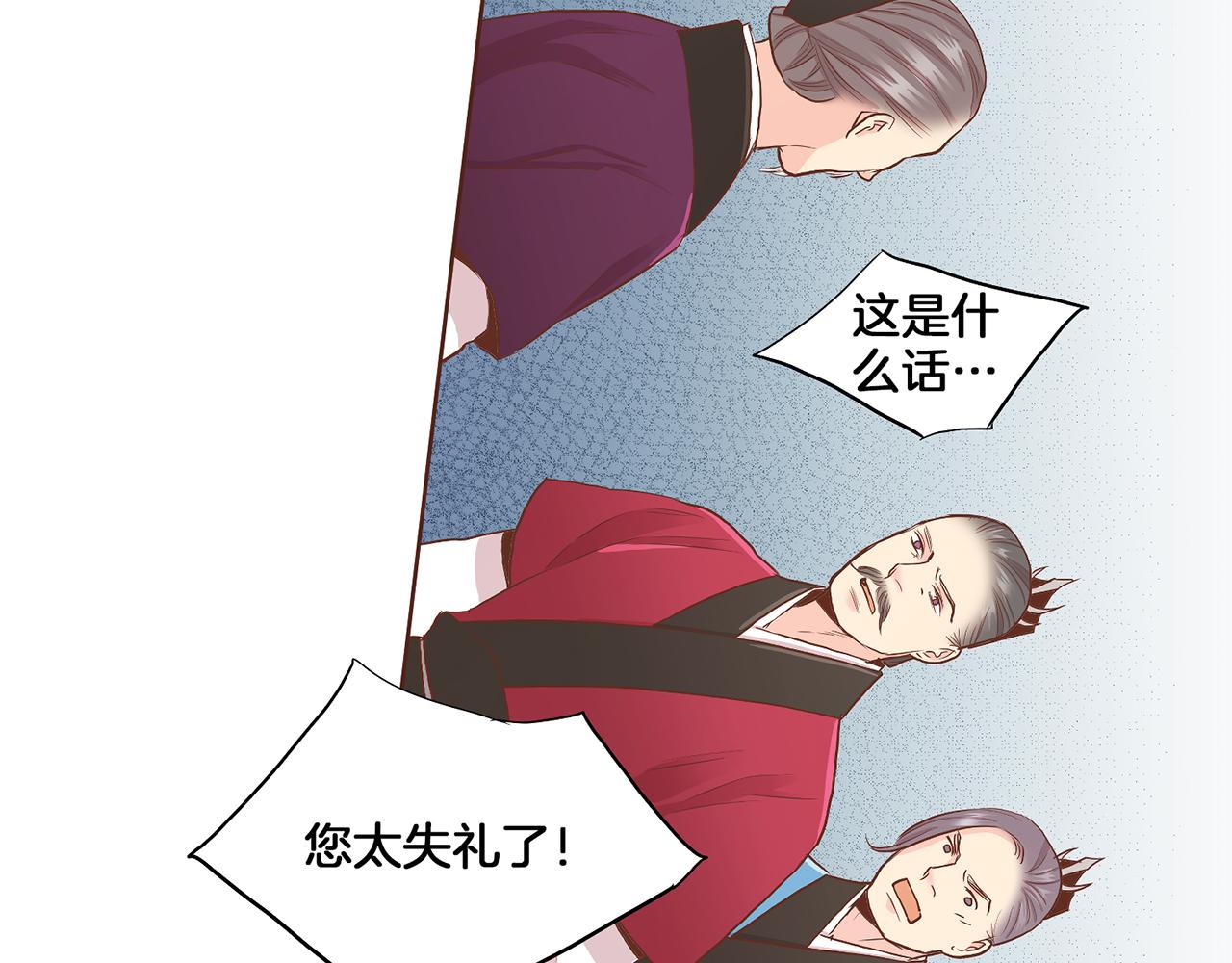 第129话 义江王回宫(1/2)-第130话