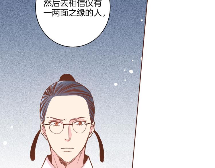第13话 出乎意料(1/3)-第14话