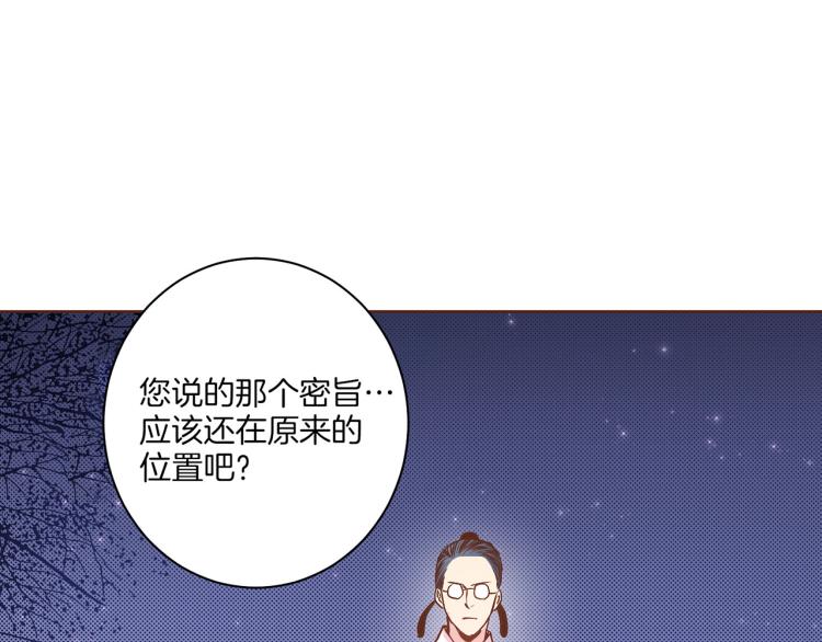 第13话 出乎意料(1/3)-第14话