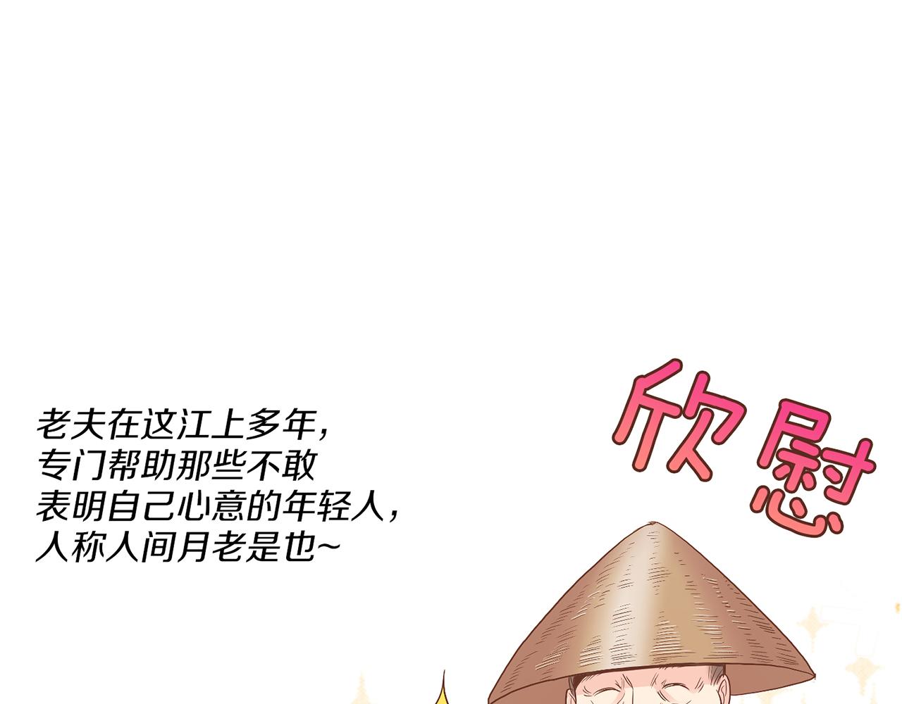 第131话 复杂的感情(1/2)-第132话