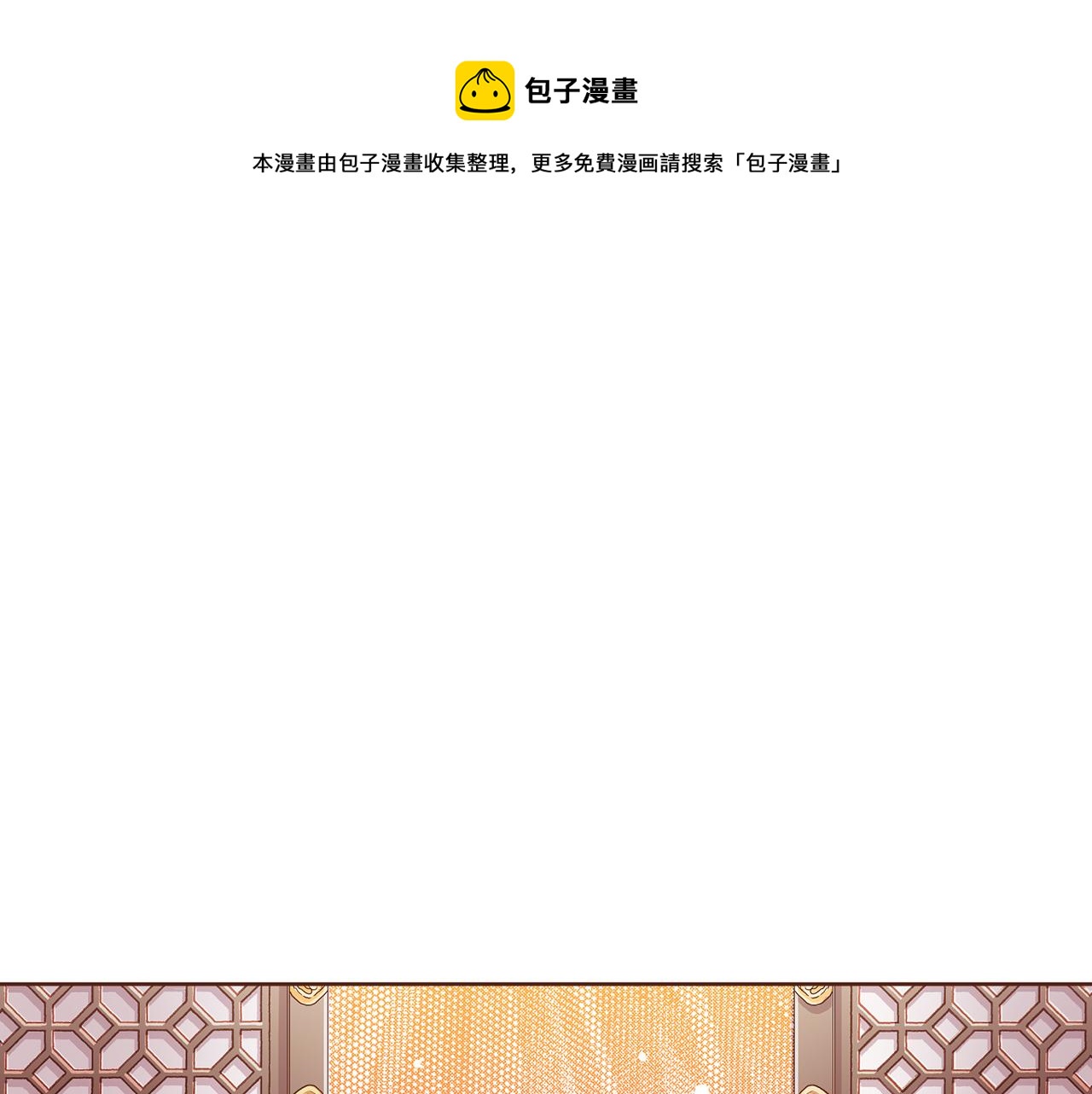 第133话 游玩结束(1/2)-第134话