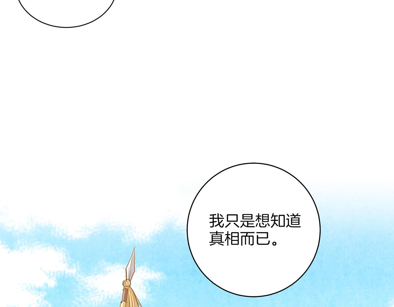 第133话 游玩结束(1/2)-第134话