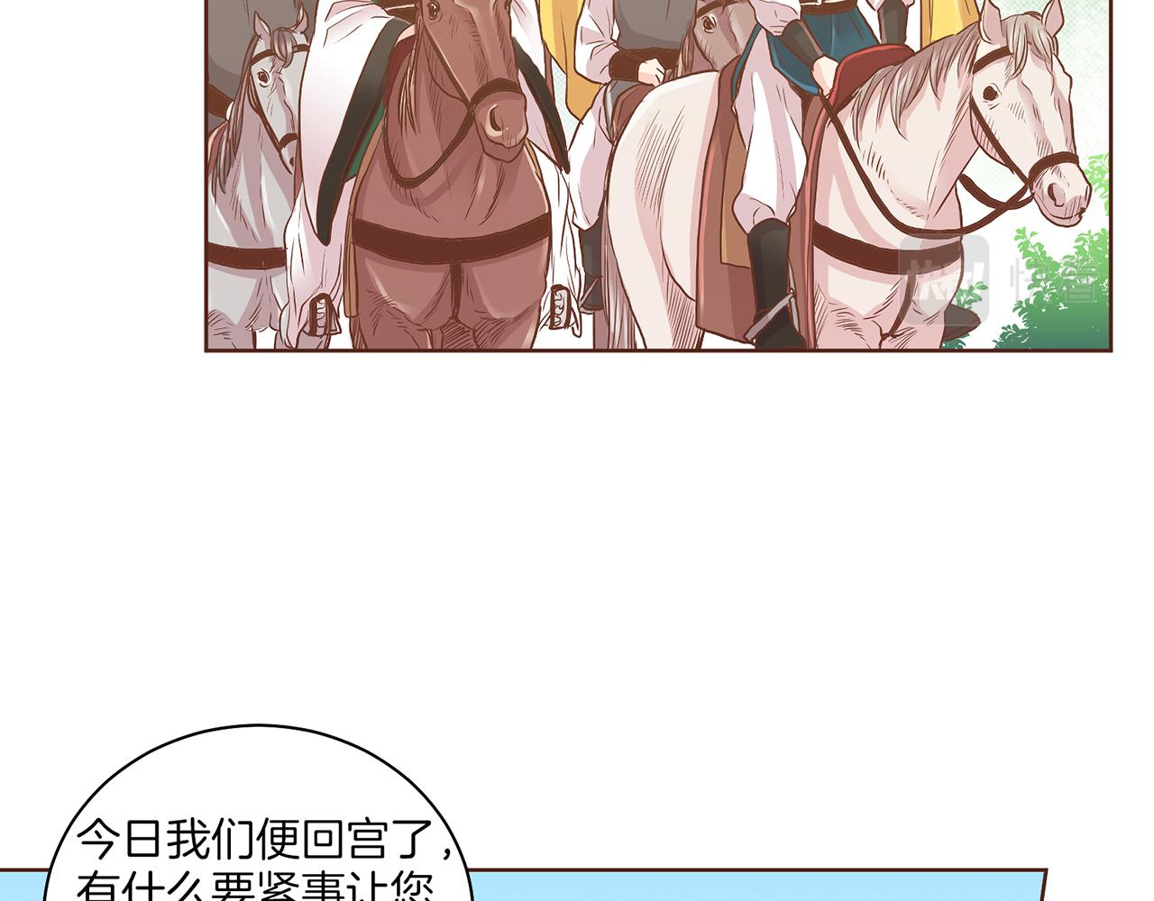 第133话 游玩结束(1/2)-第134话