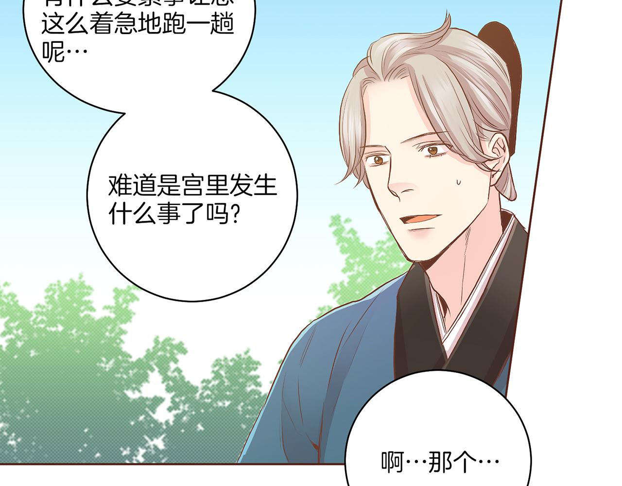 第133话 游玩结束(1/2)-第134话