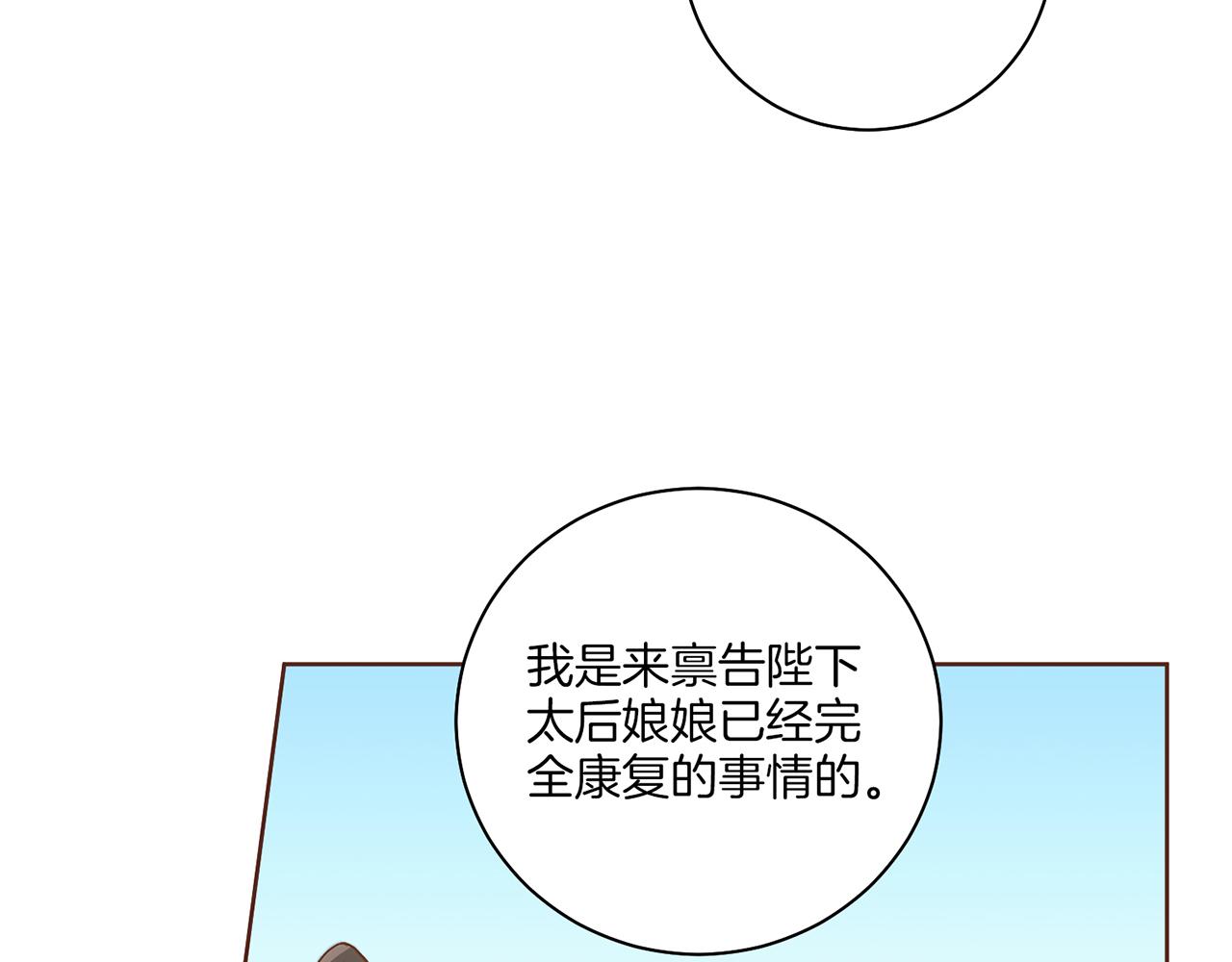 第133话 游玩结束(1/2)-第134话