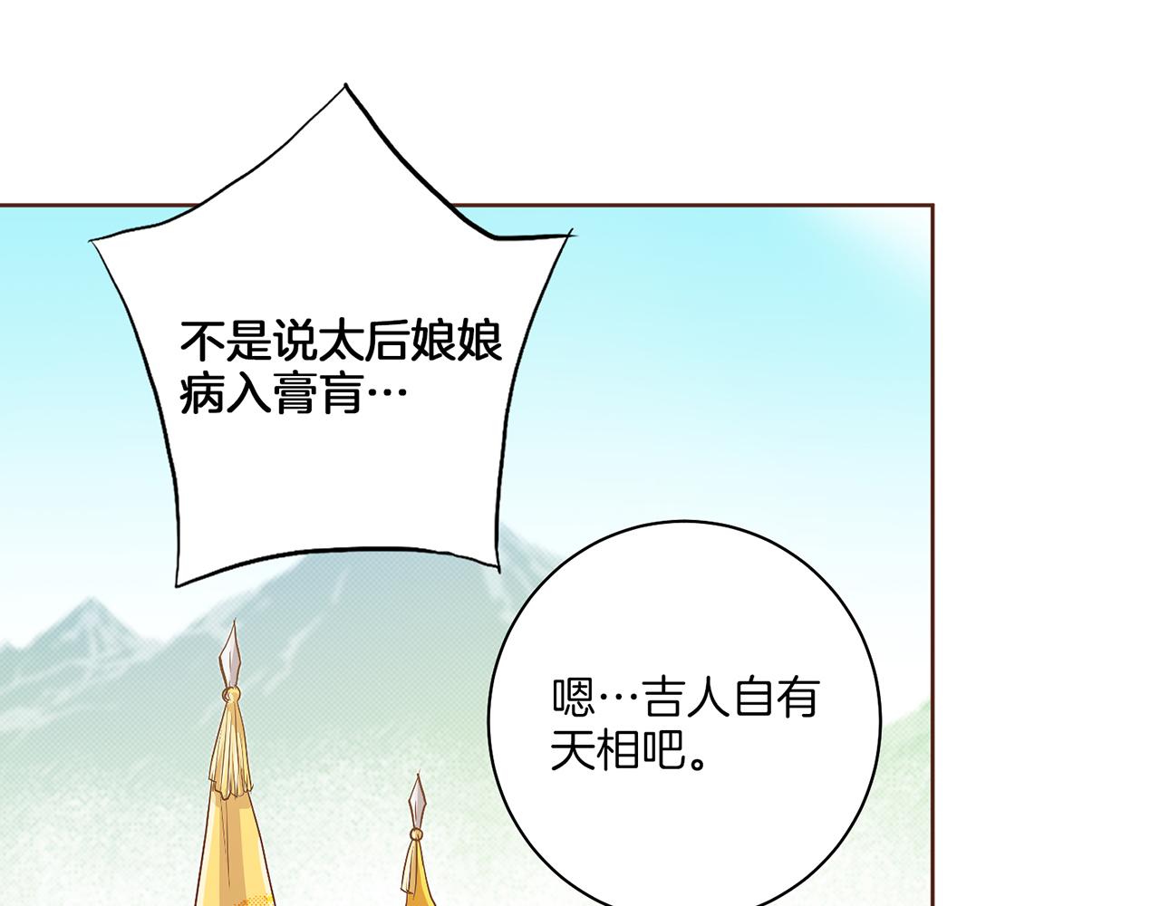 第133话 游玩结束(1/2)-第134话