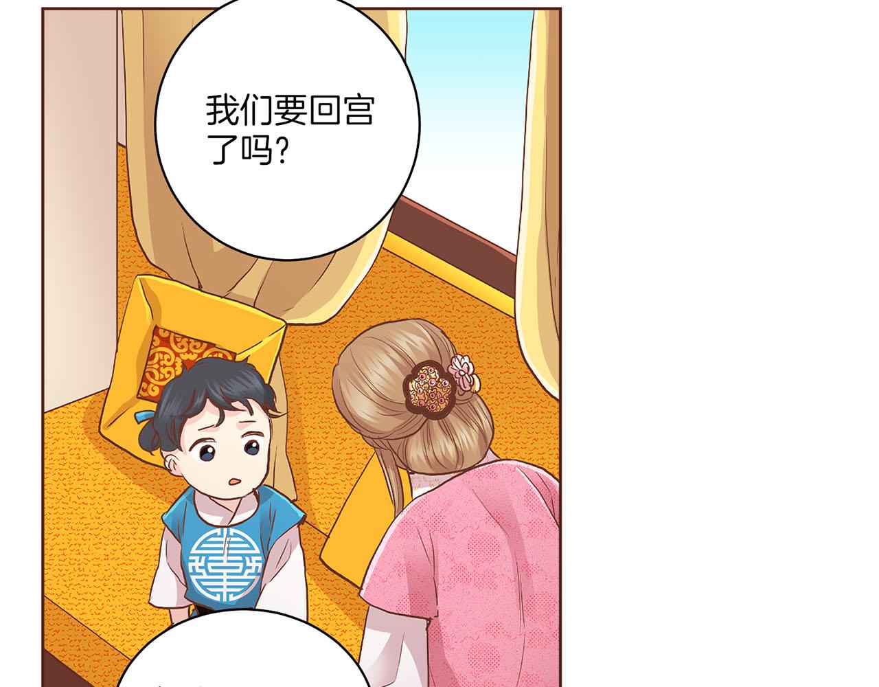 第133话 游玩结束(1/2)-第134话