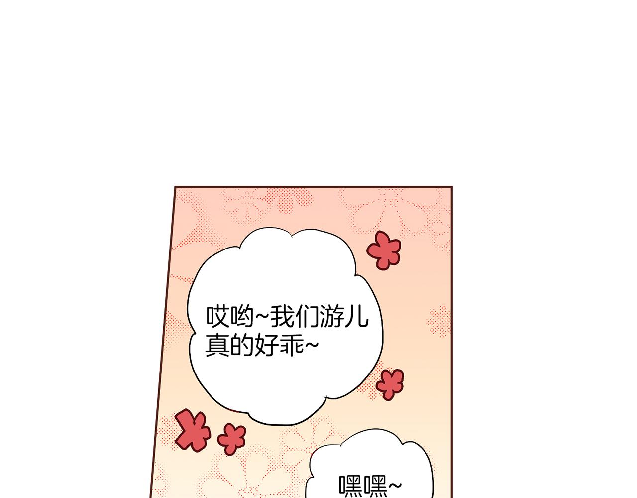 第133话 游玩结束(1/2)-第134话