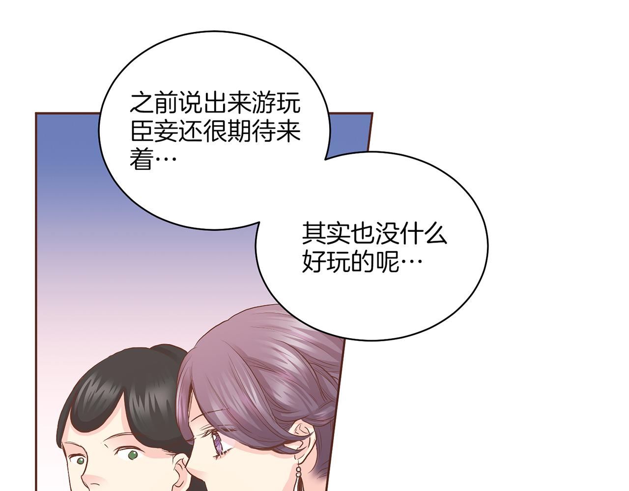 第133话 游玩结束(1/2)-第134话