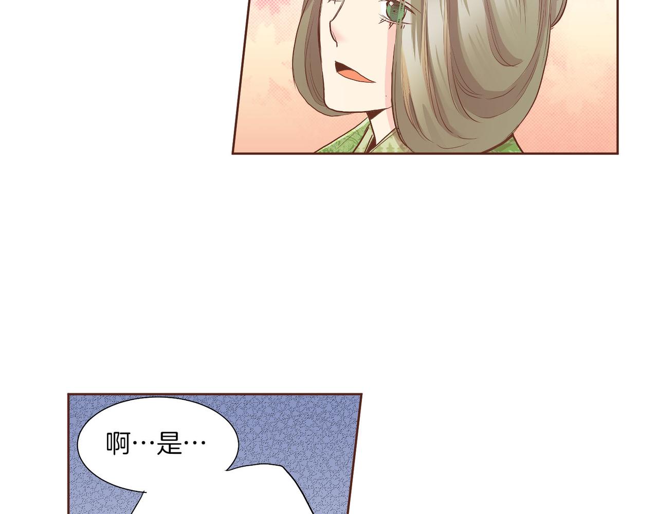 第135话 嫔妃之间的关系(1/3)-第136话