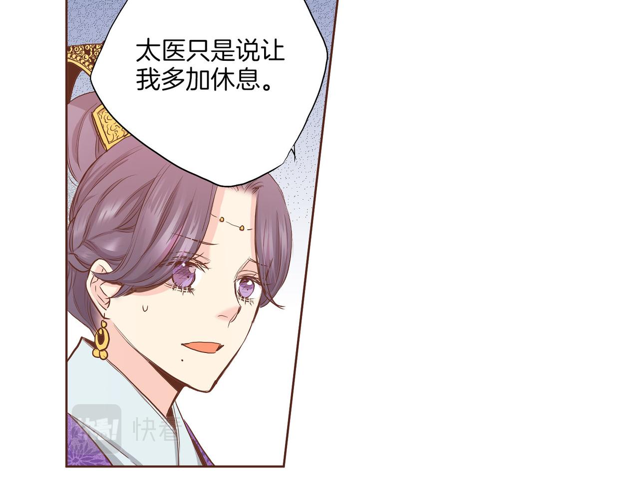 第135话 嫔妃之间的关系(1/3)-第136话