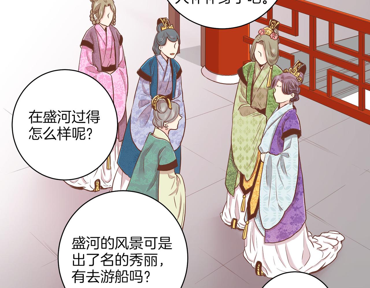 第135话 嫔妃之间的关系(1/3)-第136话