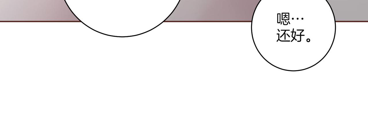 第135话 嫔妃之间的关系(1/3)-第136话
