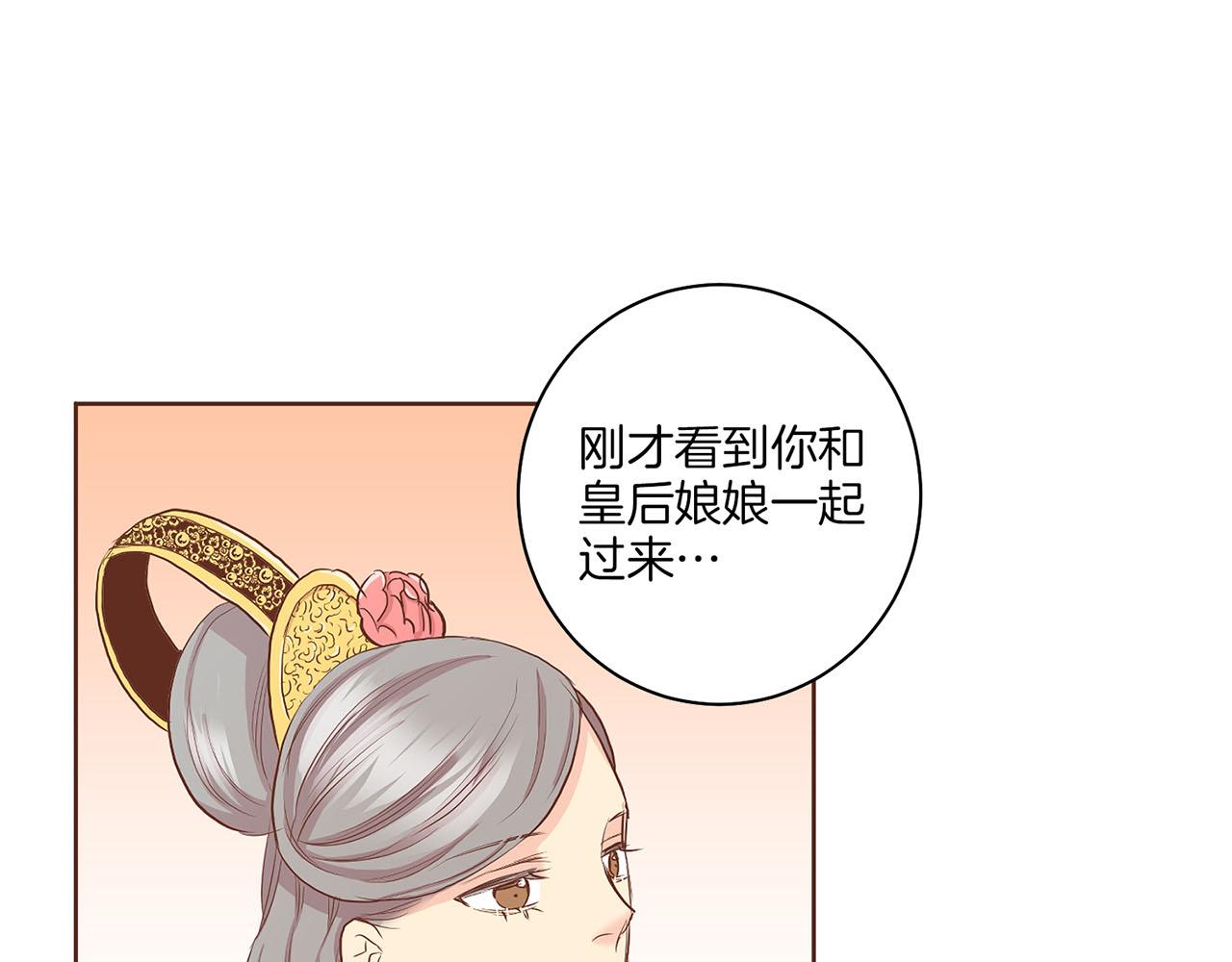 第135话 嫔妃之间的关系(1/3)-第136话