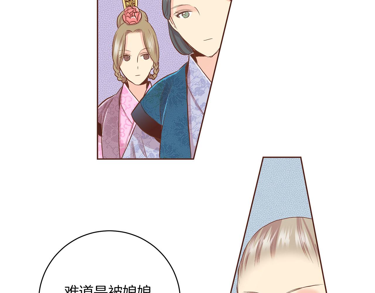 第135话 嫔妃之间的关系(1/3)-第136话