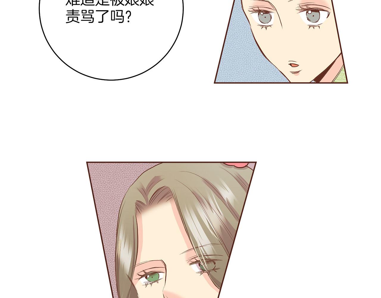 第135话 嫔妃之间的关系(1/3)-第136话