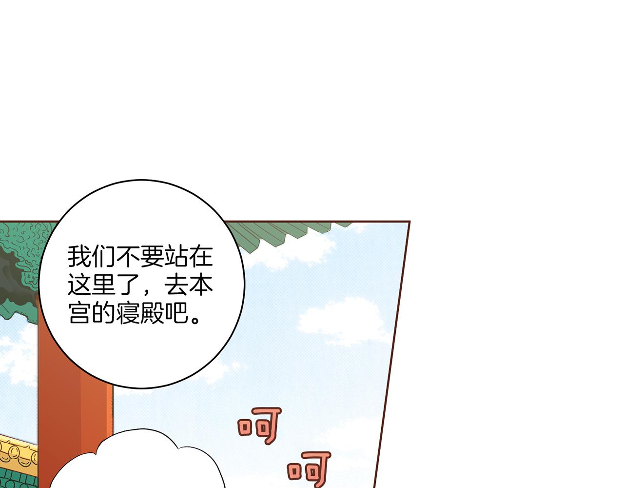 第135话 嫔妃之间的关系(1/3)-第136话