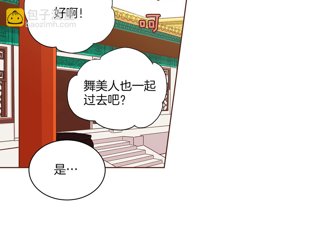 第135话 嫔妃之间的关系(1/3)-第136话