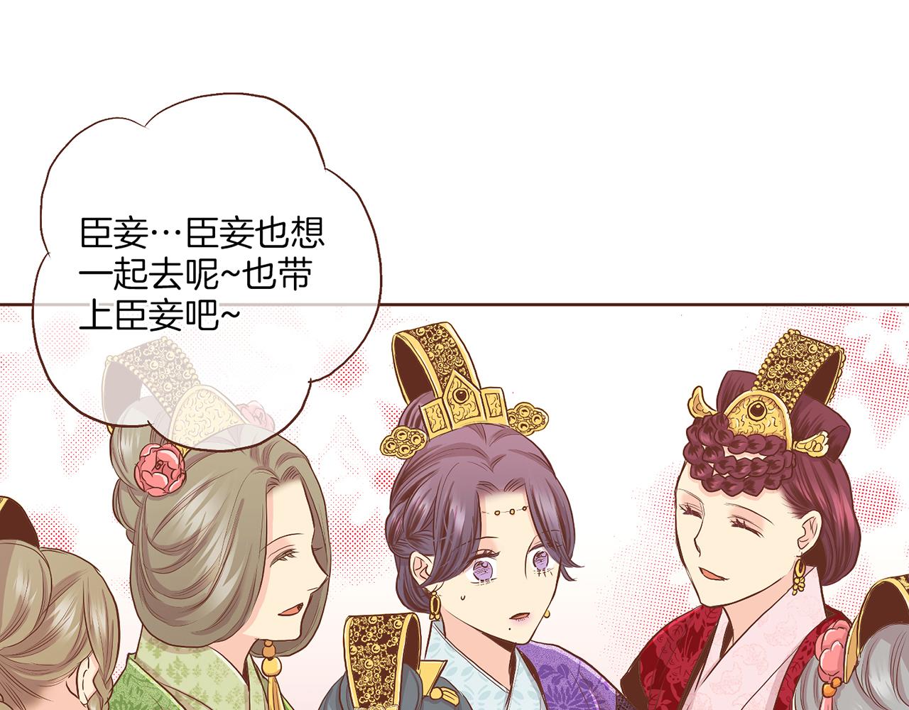 第135话 嫔妃之间的关系(1/3)-第136话