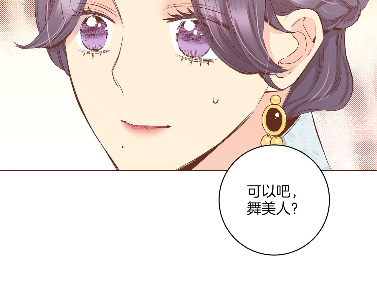 第135话 嫔妃之间的关系(1/3)-第136话