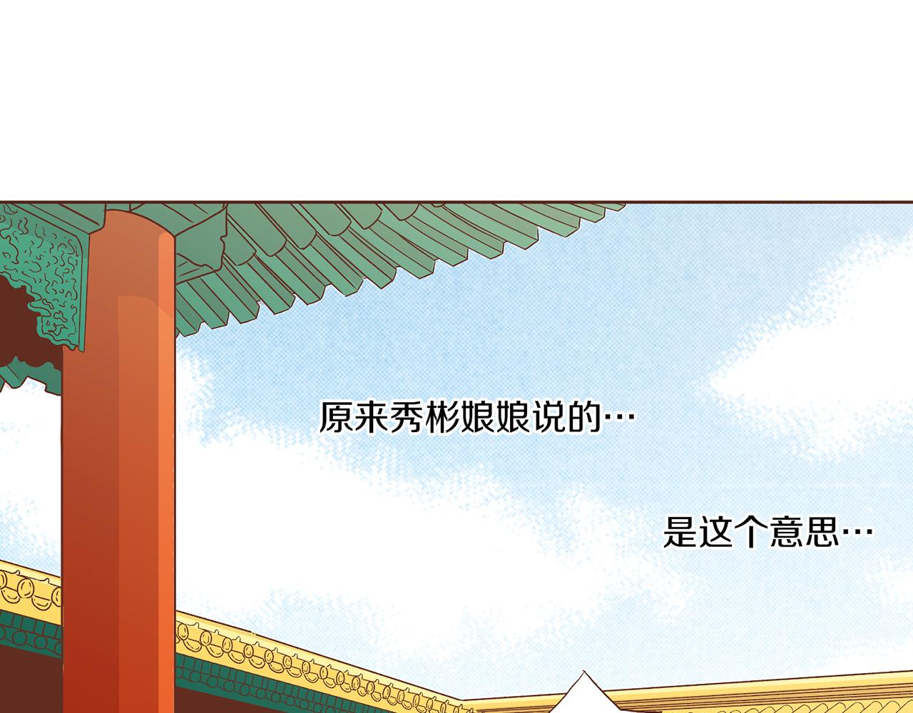 第135话 嫔妃之间的关系(1/3)-第136话