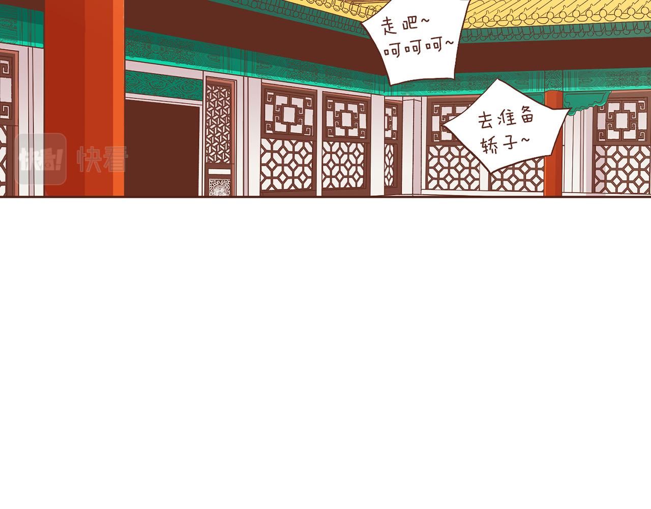 第135话 嫔妃之间的关系(1/3)-第136话