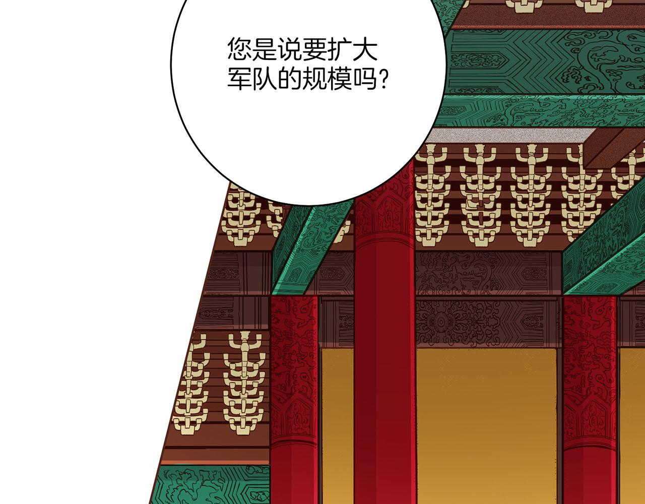 第135话 嫔妃之间的关系(1/3)-第136话