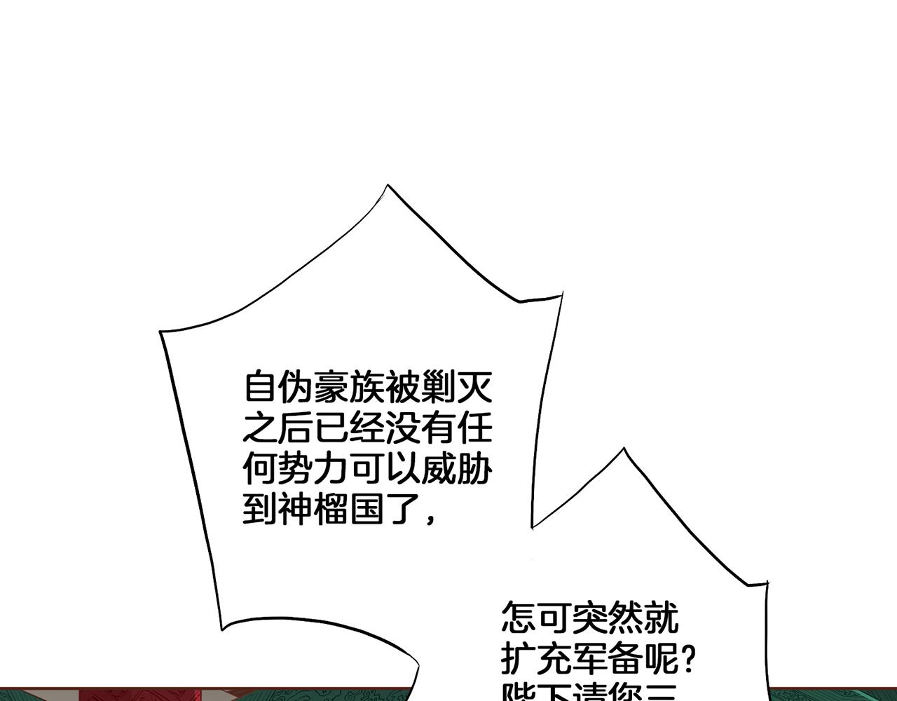 第135话 嫔妃之间的关系(1/3)-第136话