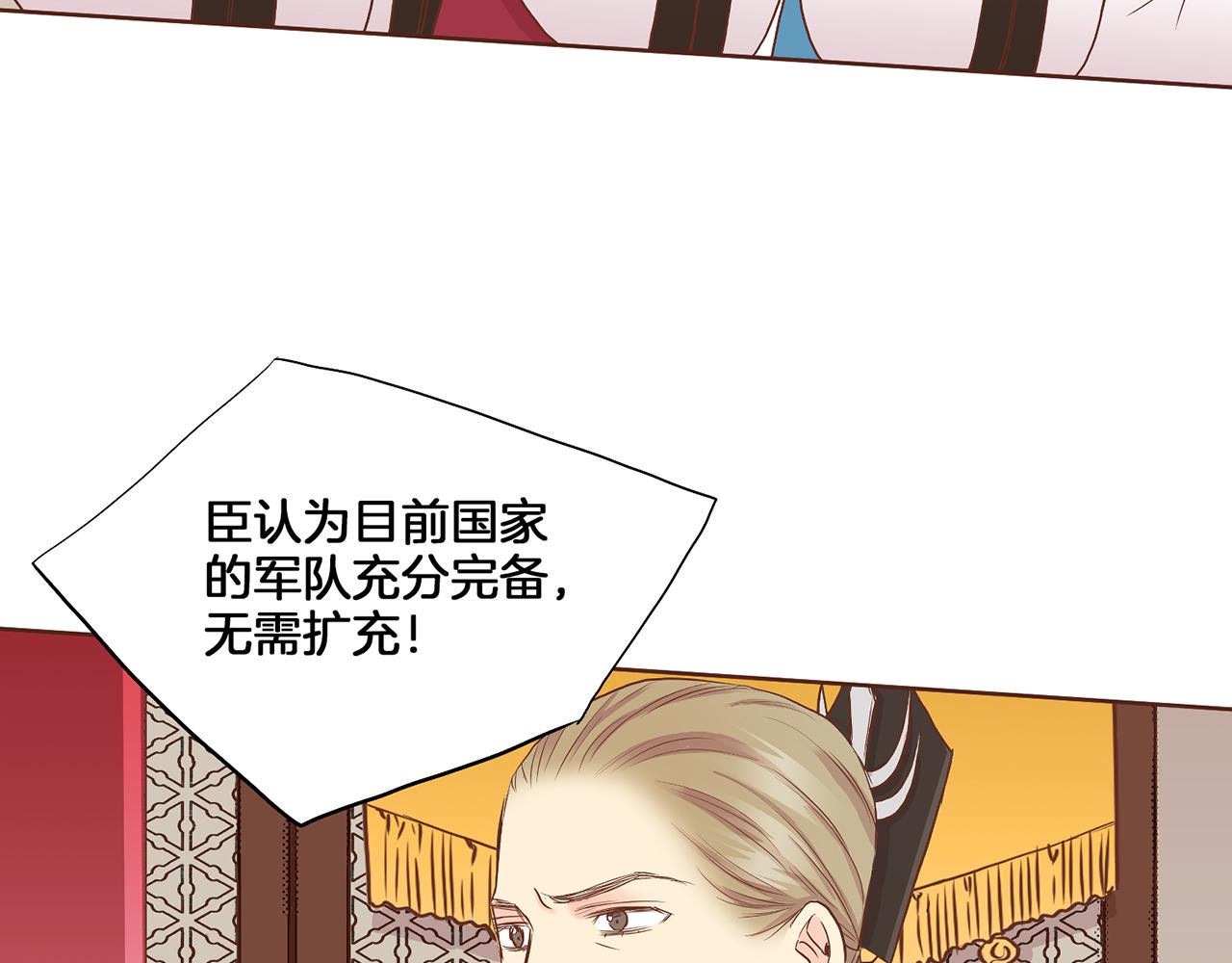 第135话 嫔妃之间的关系(1/3)-第136话