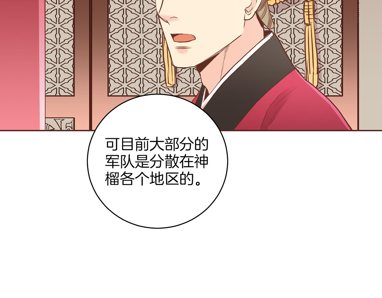 第135话 嫔妃之间的关系(1/3)-第136话