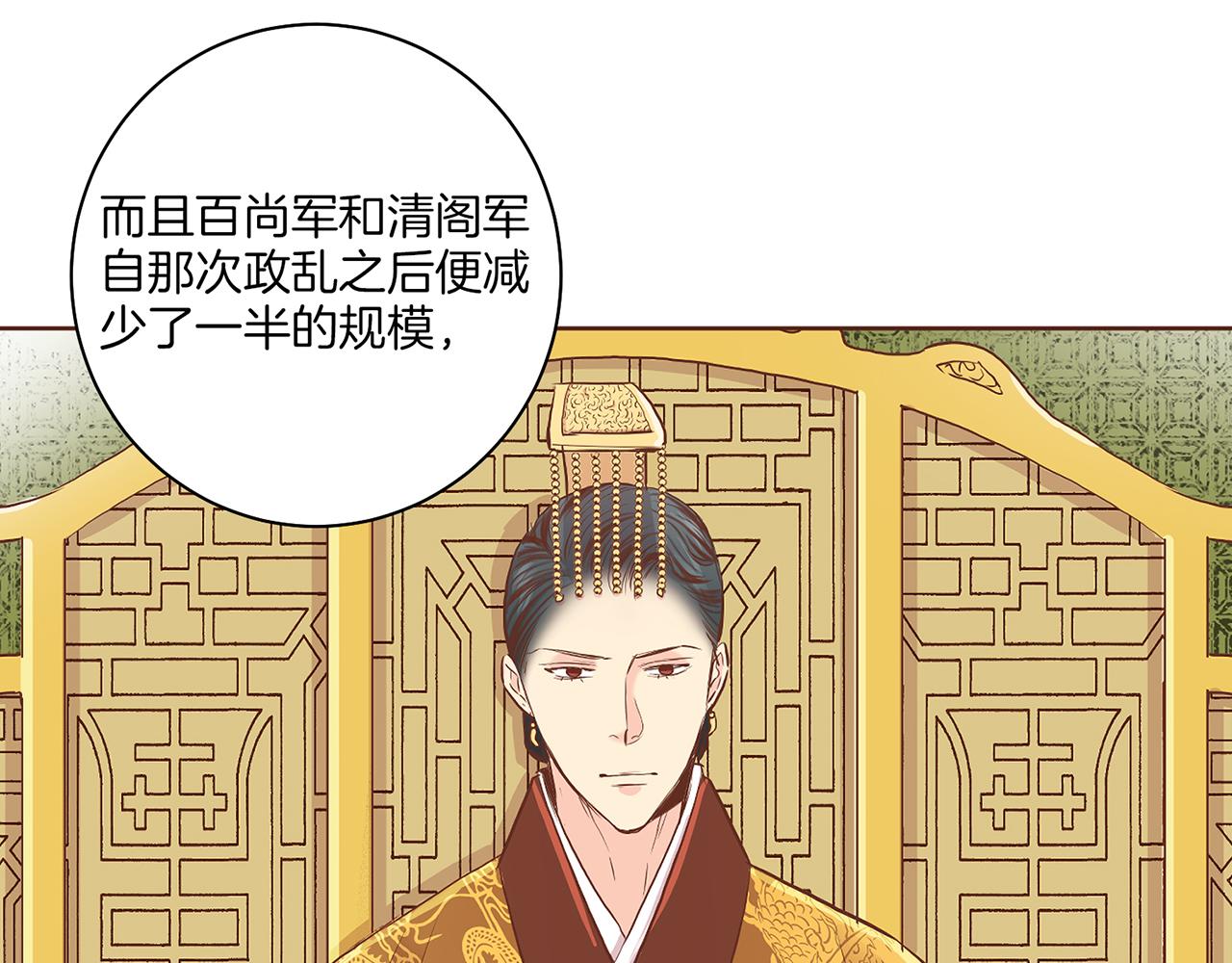 第135话 嫔妃之间的关系(1/3)-第136话