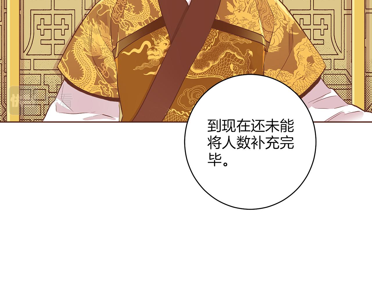 第135话 嫔妃之间的关系(1/3)-第136话