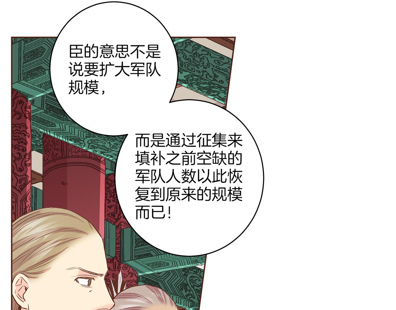 第135话 嫔妃之间的关系(1/3)-第136话