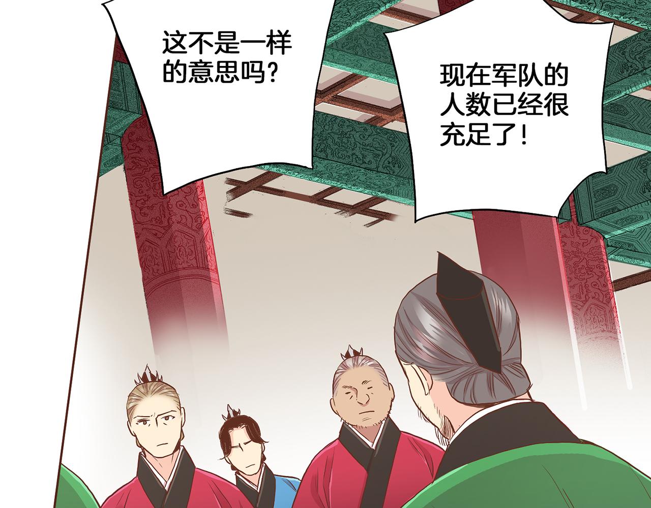 第135话 嫔妃之间的关系(1/3)-第136话