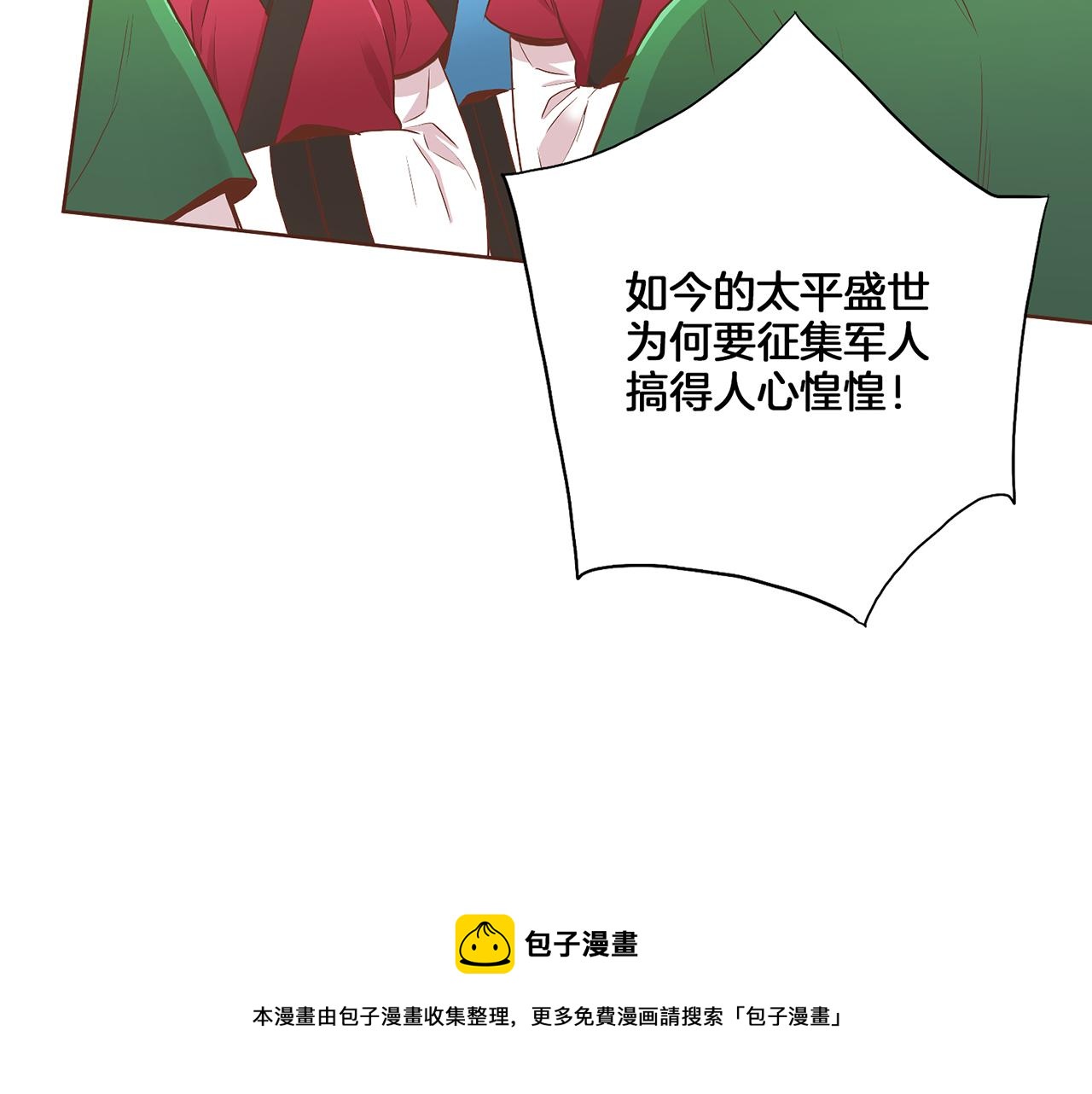 第135话 嫔妃之间的关系(1/3)-第136话