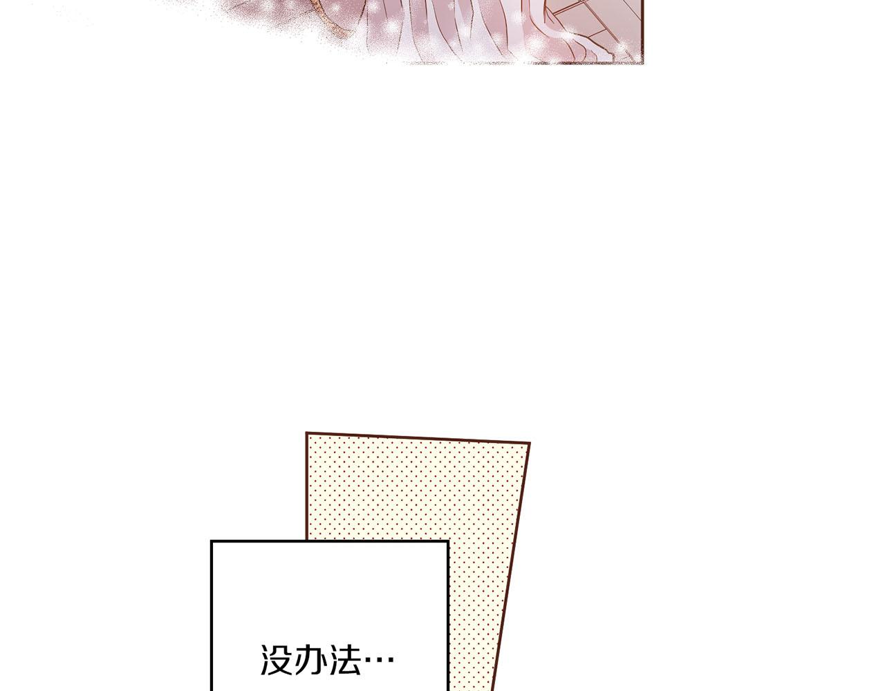 第137话 还是心动了(1/2)-第138话