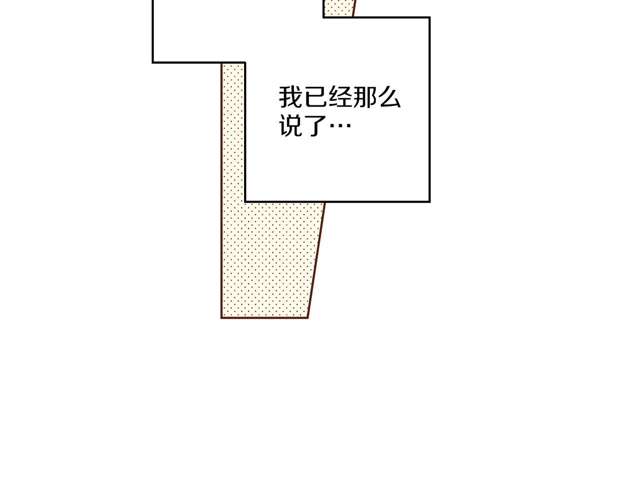 第137话 还是心动了(1/2)-第138话