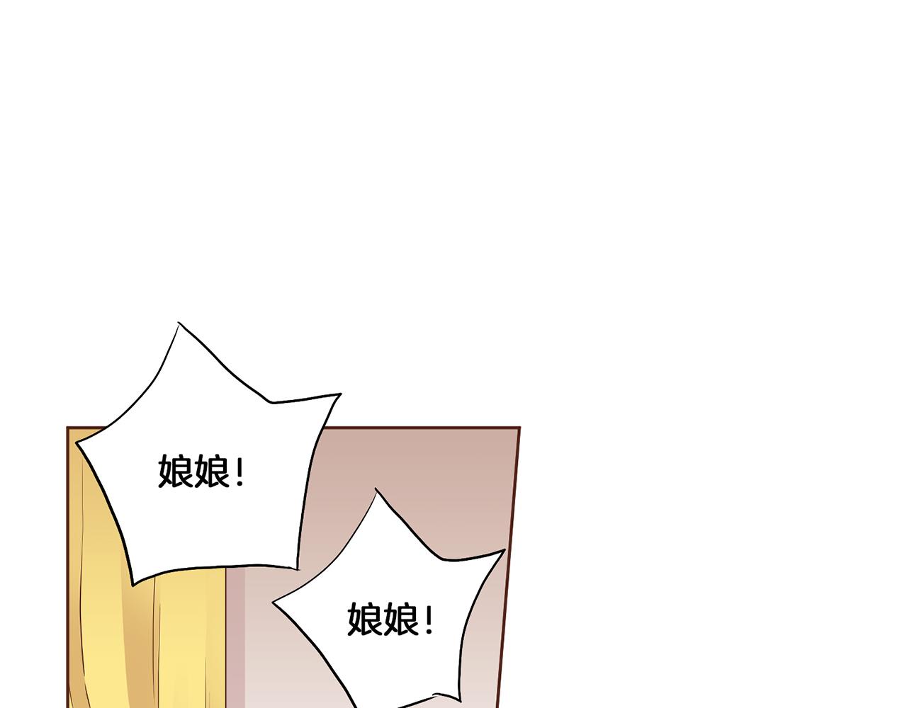 第137话 还是心动了(1/2)-第138话
