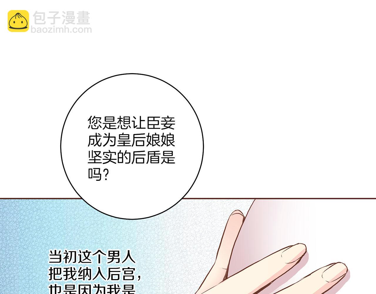 第137话 还是心动了(1/2)-第138话