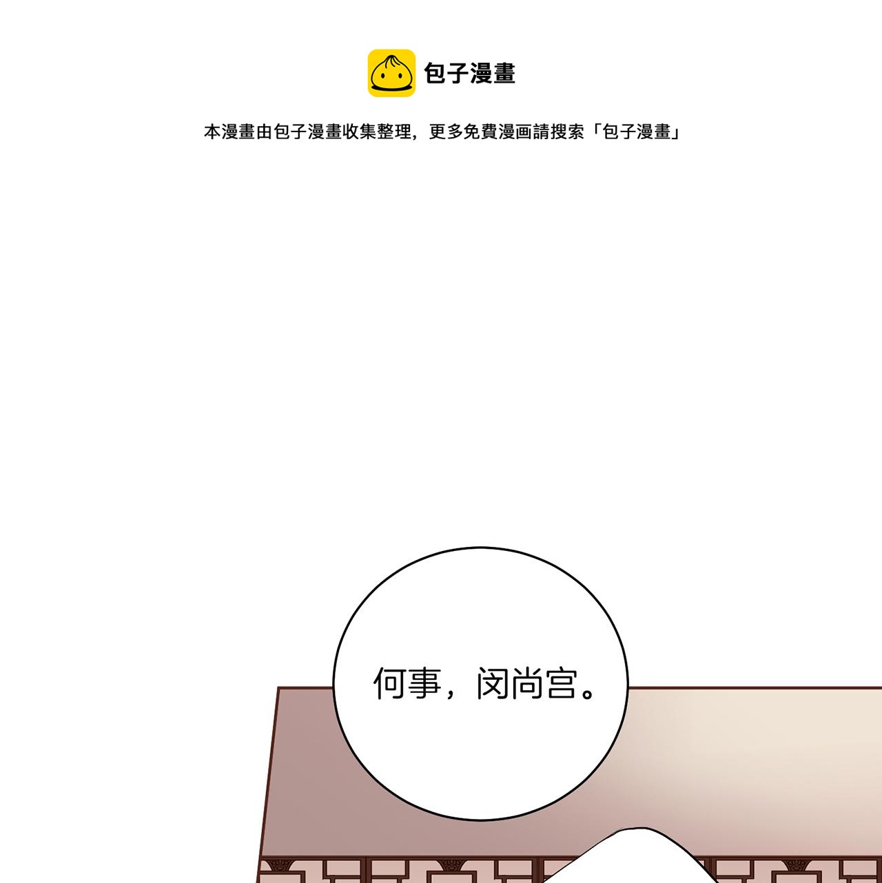 第139话 聊起往事(1/3)-第140话