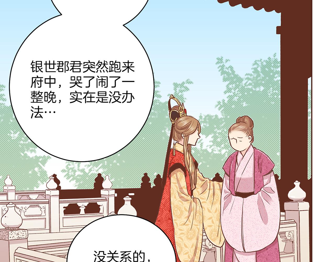 第139话 聊起往事(1/3)-第140话