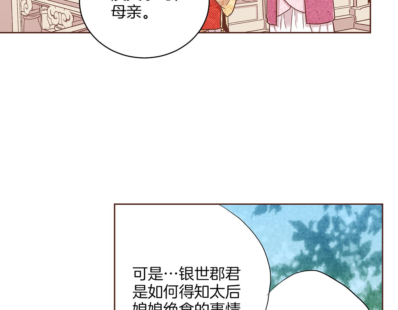 第139话 聊起往事(1/3)-第140话