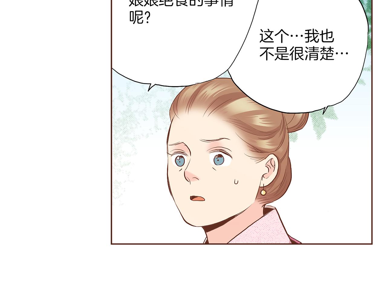 第139话 聊起往事(1/3)-第140话