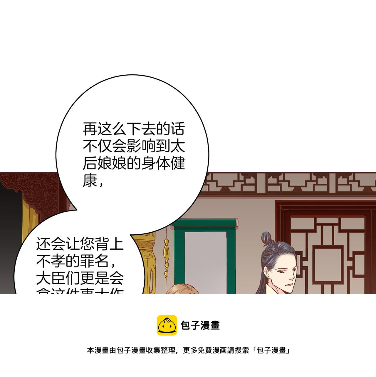 第139话 聊起往事(1/3)-第140话