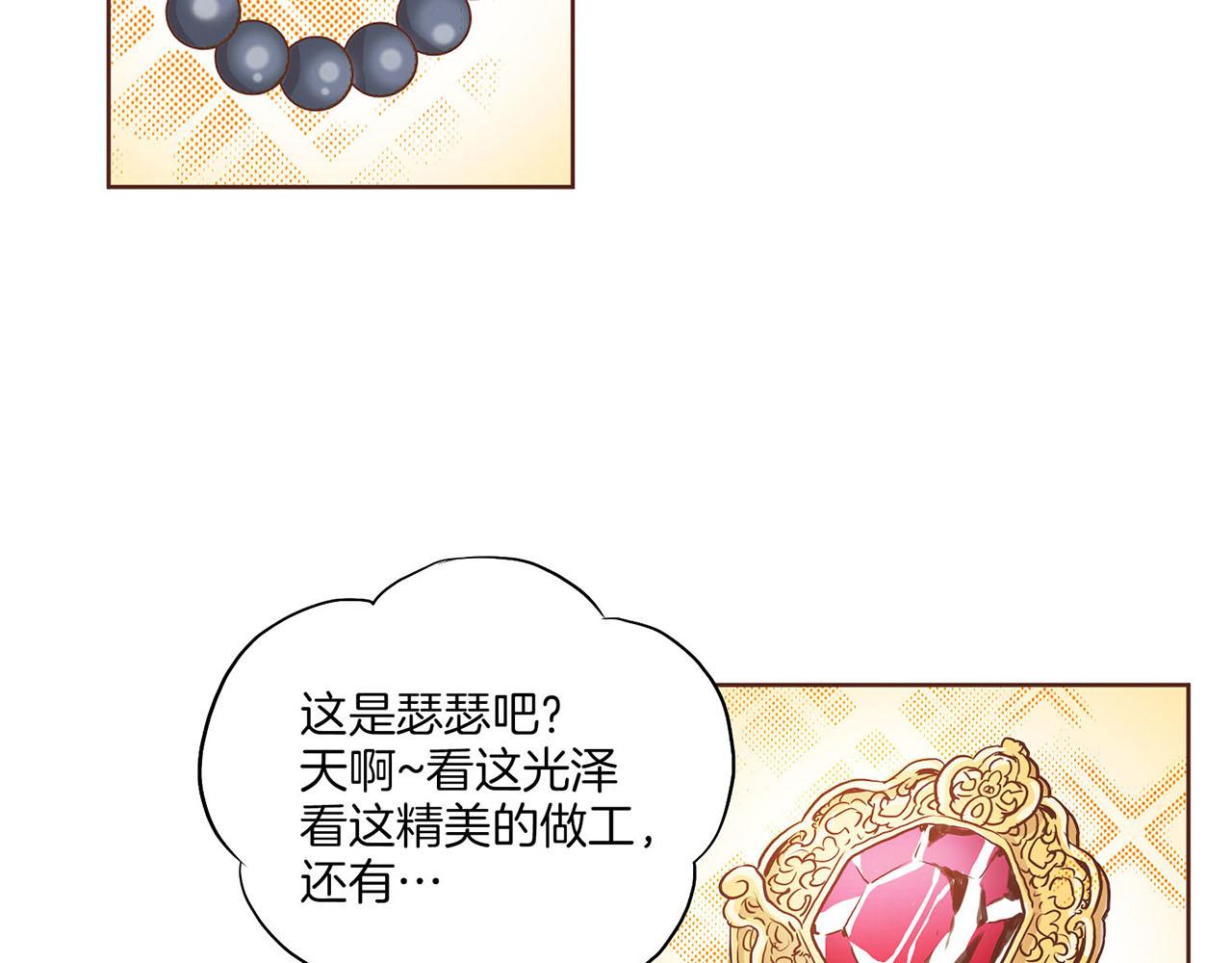 第141话 请让我守护你(1/3)-第142话