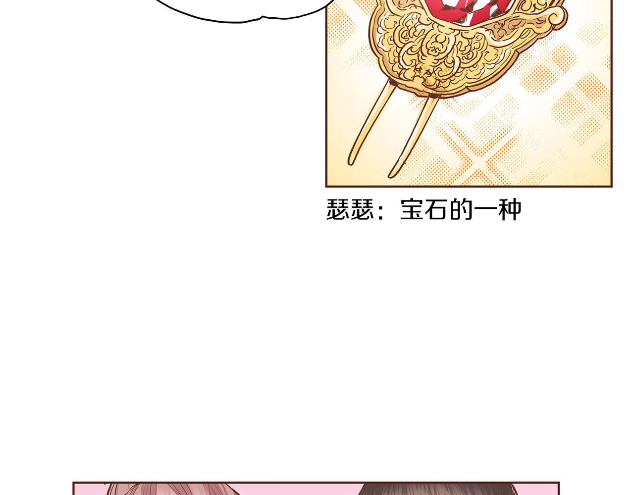 第141话 请让我守护你(1/3)-第142话